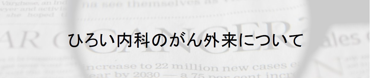 cancer_bkg_2