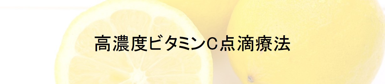 vitaminc_2