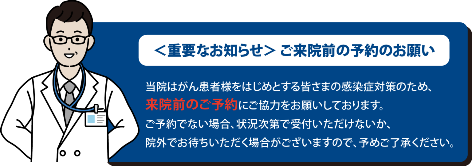 男性更年期障害外来 ひろいクリニック